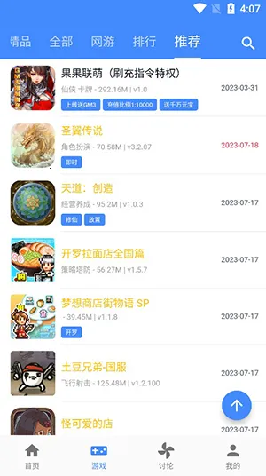 omg(ϷԴƽ̨)v3.1.0 ׿ͼ