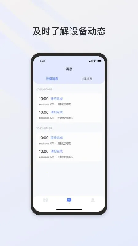 Neakasa2025°汾v2.2.3 ֻͼ
