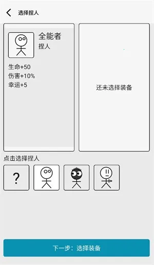 女娲捏人3(捏人休闲游戏) 女娲捏人3(捏人休闲游戏)