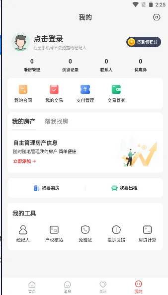 ·ͨ(ƽ̨)v3.6.40 Ѱͼ