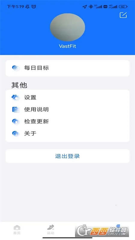 Vastfit׿ֻv1.4.4 ٷͼ