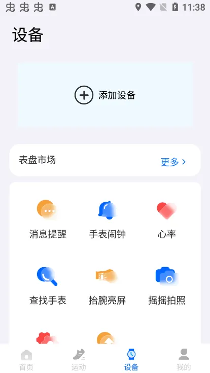 Vastfit׿ֻv1.4.4 ٷͼ