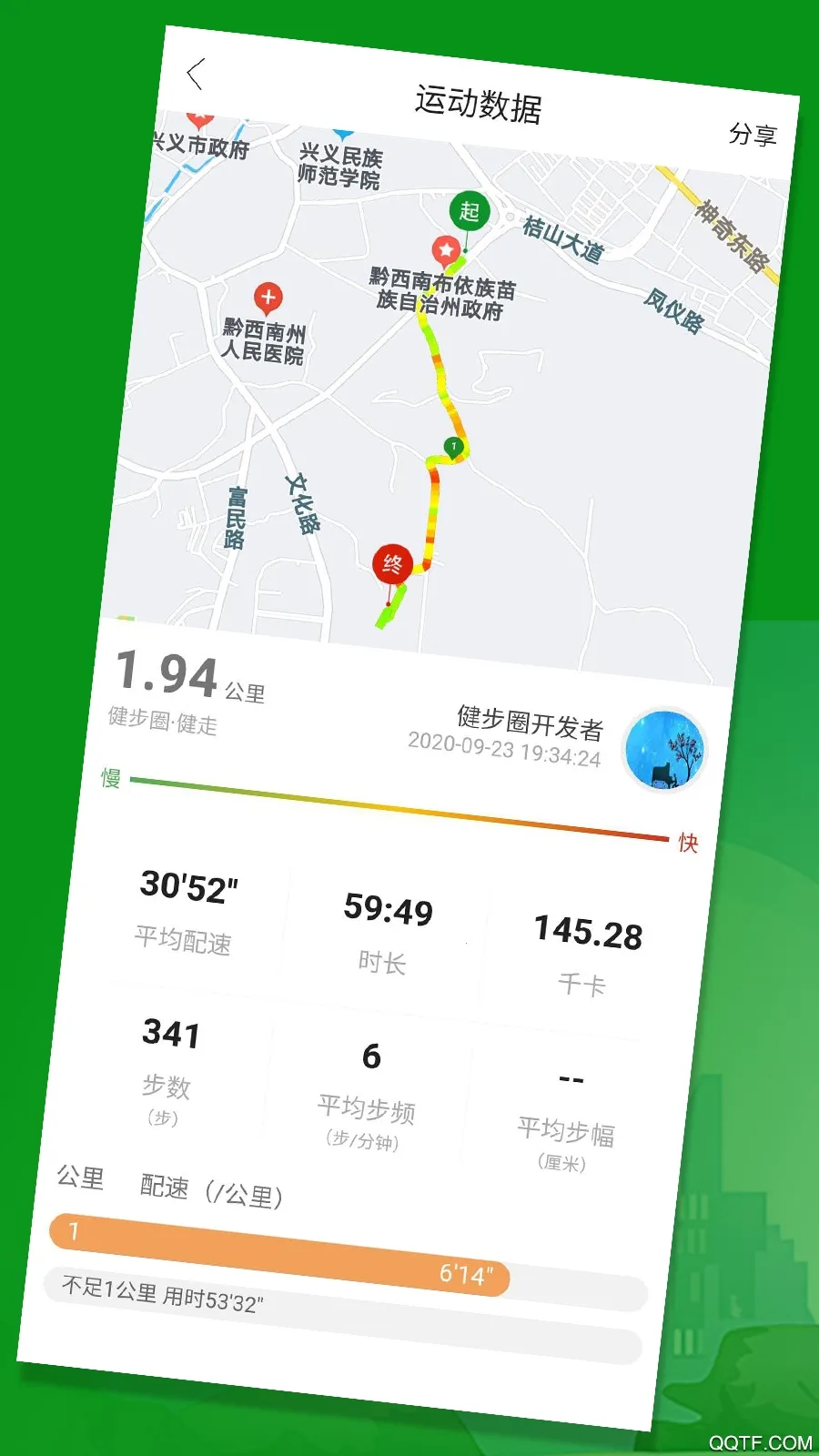 Ȧ(˶¼)v1.3.45 ׿ͼ