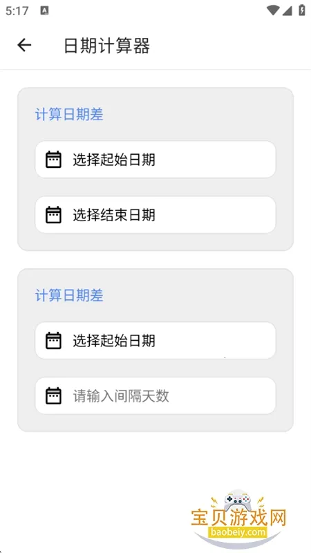 ɽ2025ذװv24.04.07 ֻͼ