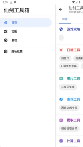 ɽ2025ذװv24.04.07 ֻͼ