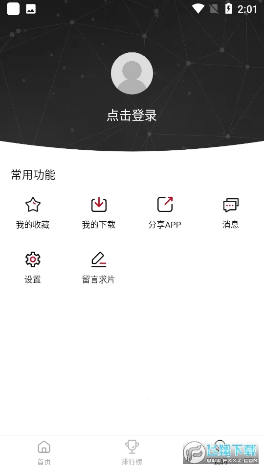 ӰԺ(ӰӲ)V5.2.7 ׿ͼ