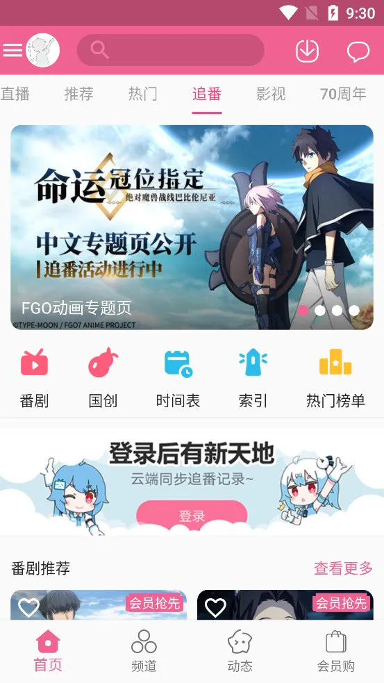 MyBilibili(BվӦ)v1.0.0 Ѱͼ