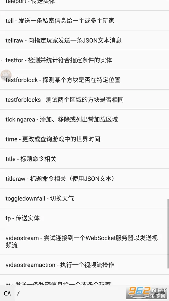 命令助手(我的世界辅助工具) 命令助手(我的世界辅助工具)