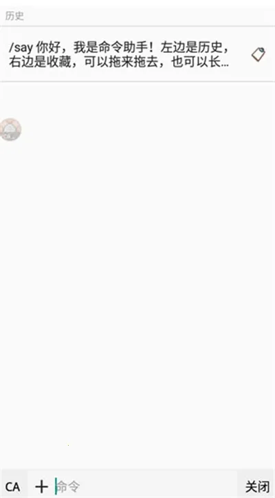 命令助手(我的世界辅助工具) 命令助手(我的世界辅助工具)