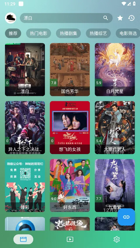 FMӰ2025ٷv2.0.5 Ѱͼ