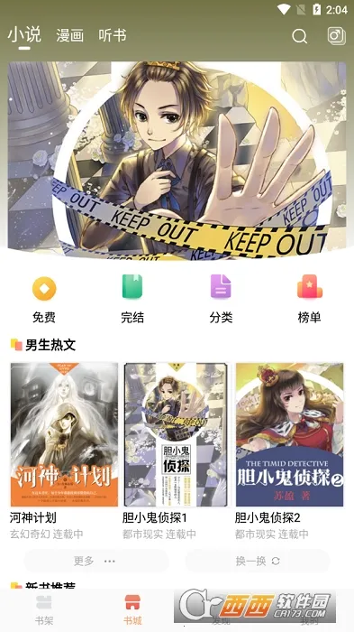 С˵(С˵Ķƽ̨)v1.0.1 ׿ͼ