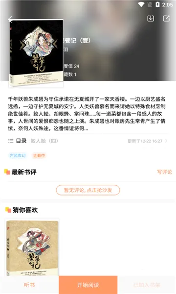 С˵(С˵Ķƽ̨)v1.0.1 ׿ͼ