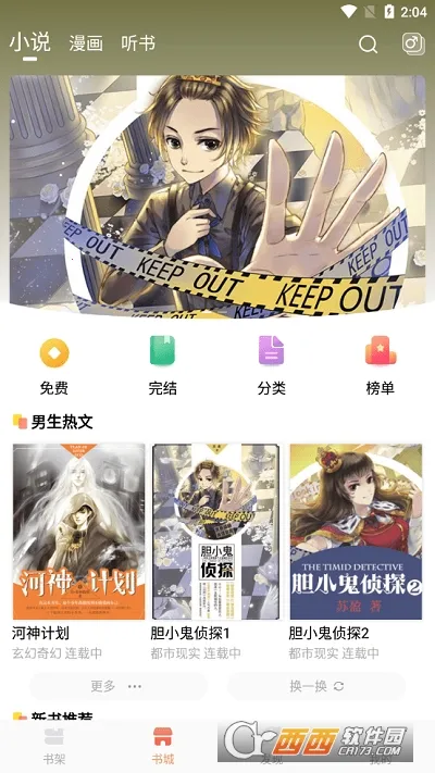 С˵(С˵Ķƽ̨)v1.0.1 ׿ͼ