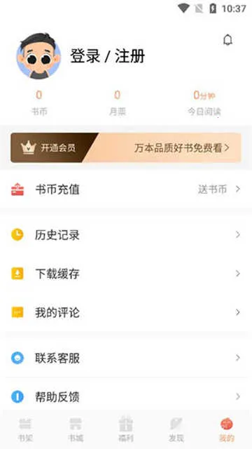 小说绘(小说阅读平台) 小说绘(小说阅读平台)