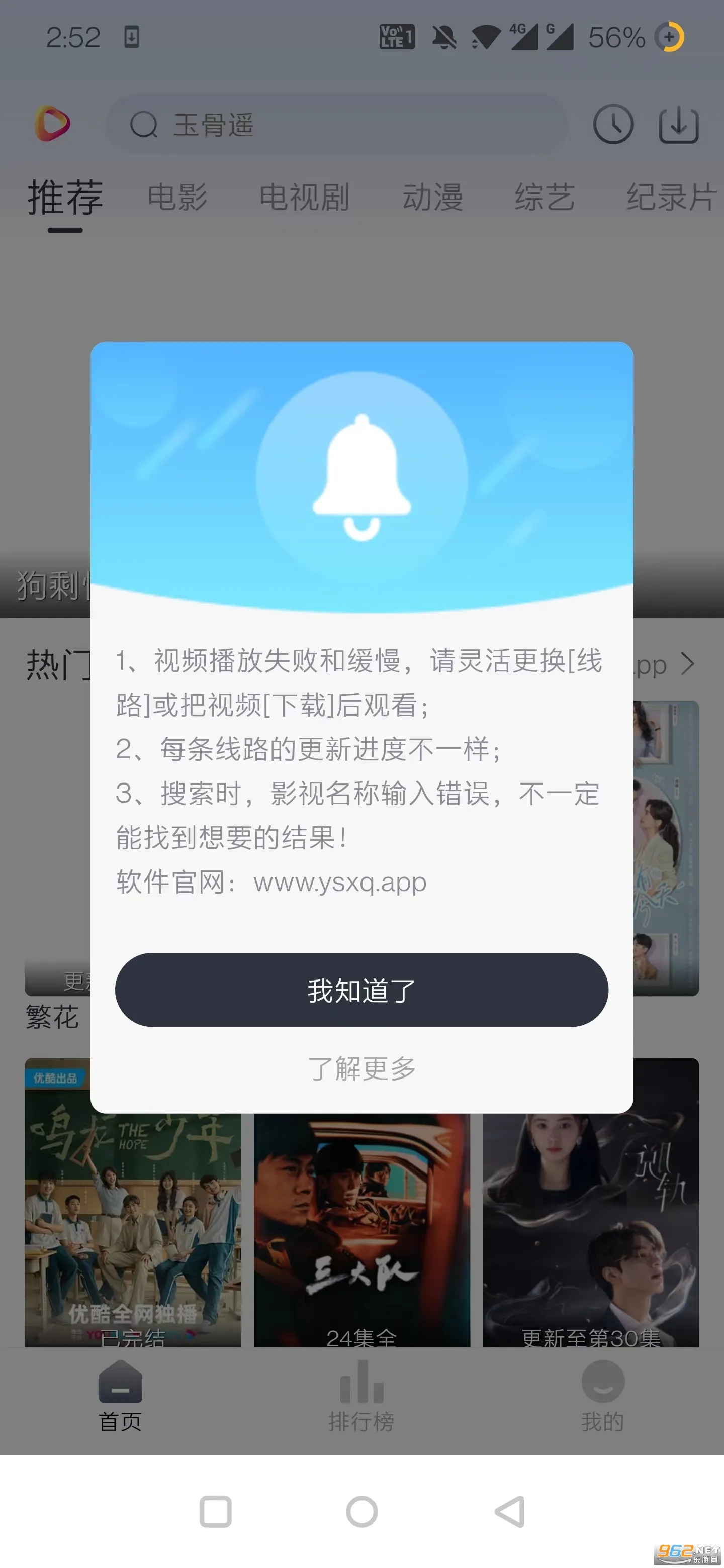 Ӱ2025ٷ°汾v2.2.5 ٷͼ