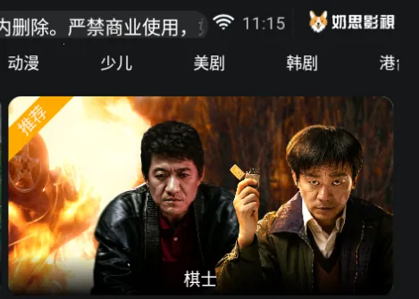 奶思影视最新手机版 奶思影视最新手机版