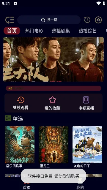 ӰBOX(ӰӲŹ)v1.0.3 ׿ͼ