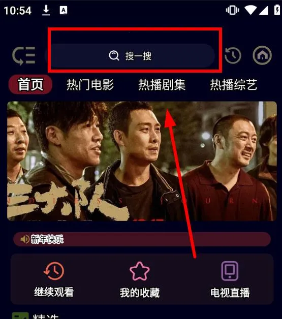 影迷BOX(影视播放管理) 影迷BOX(影视播放管理)