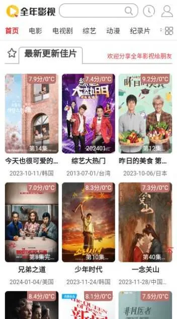 ȫӰ2025ذװv1.0.0 ֻͼ