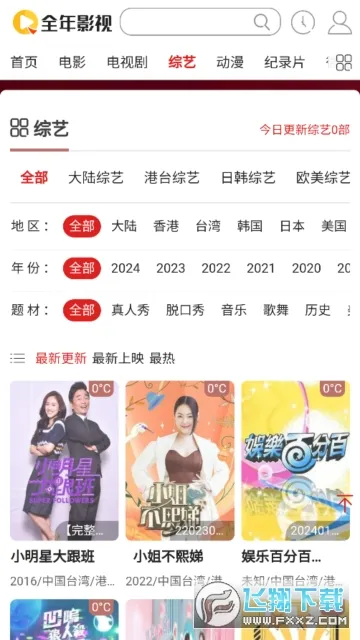 ȫӰ2025ذװv1.0.0 ֻͼ