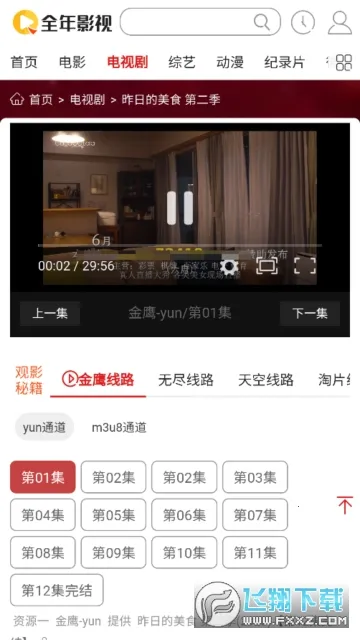 ȫӰ2025ذװv1.0.0 ֻͼ