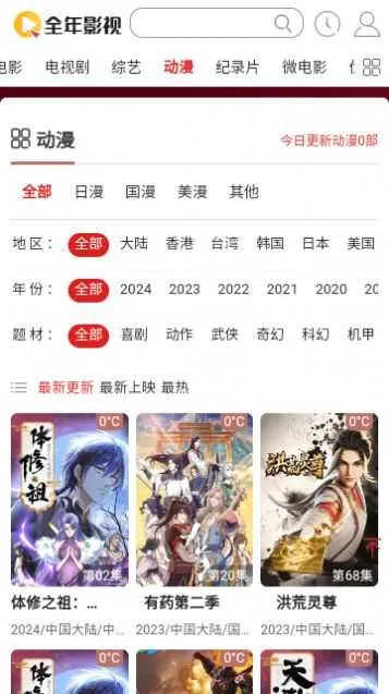 ȫӰ2025ذװv1.0.0 ֻͼ