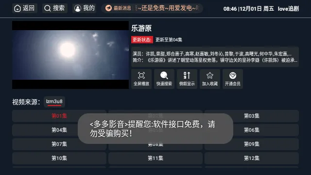 love追剧2025下载安装 love追剧2025下载安装