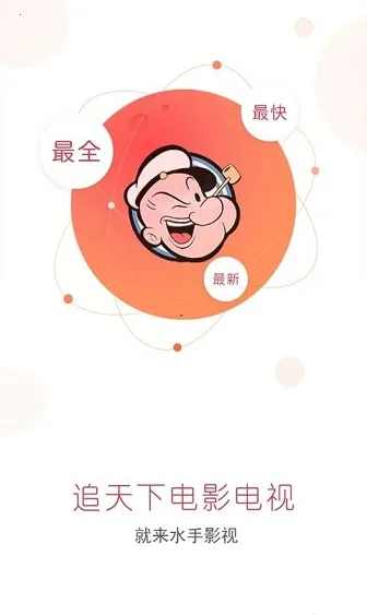 ˮӰ2025°汾v1.0 Ѱͼ