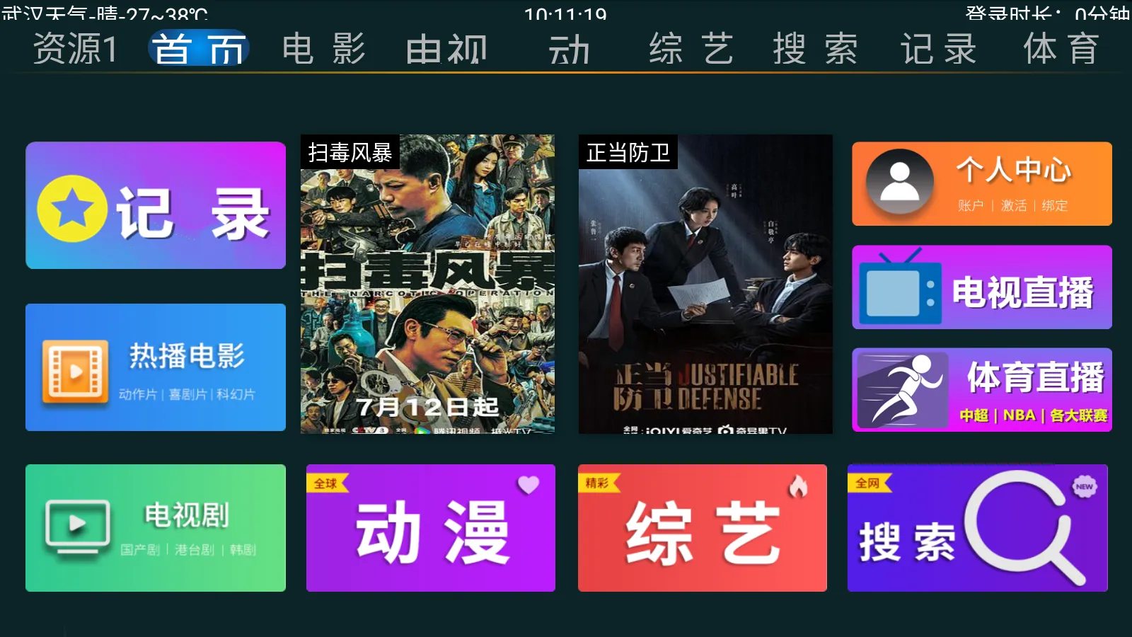 ӰӲ2025ٷv5.0.666 ֻͼ