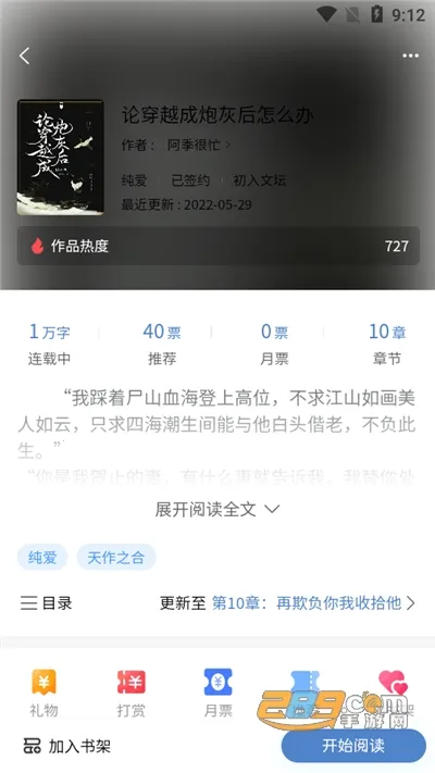 废文小说(耽美同人阅读) 废文小说(耽美同人阅读)