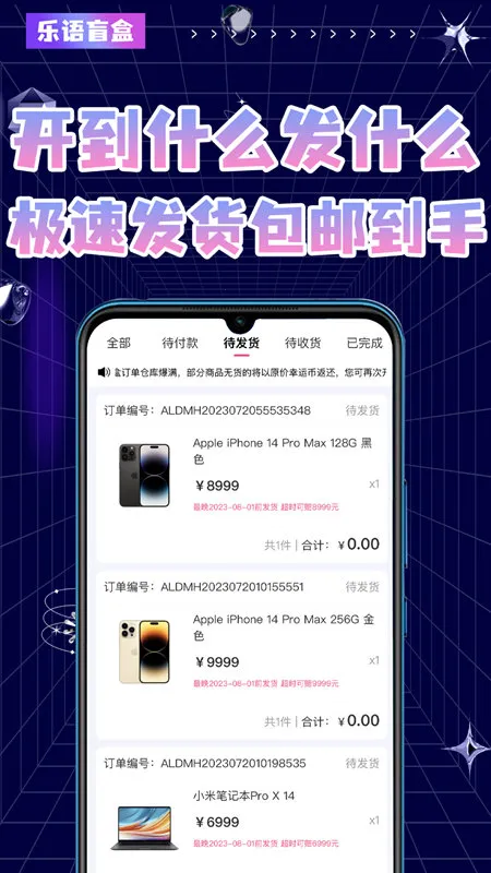 乐语盲盒2025最新版本 乐语盲盒2025最新版本