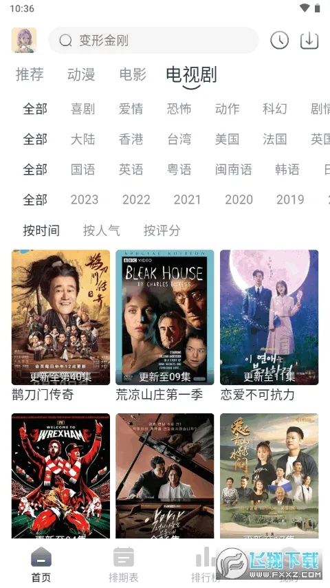 南坊追剧最新手机版 南坊追剧最新手机版