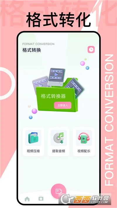 ϬţƵ׿ֻv3.9.0 ٷͼ