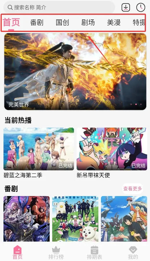 蓝猫动漫(动漫追番平台) 蓝猫动漫(动漫追番平台)