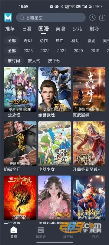 蓝猫动漫(动漫追番平台) 蓝猫动漫(动漫追番平台)