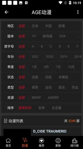 agemys(׷ƽ̨)v5.42.03 ֻͼ