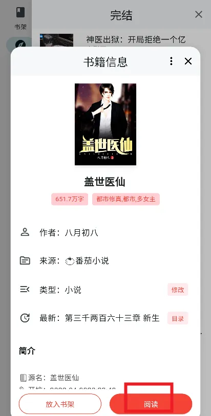 轻阅读最新手机版 轻阅读最新手机版