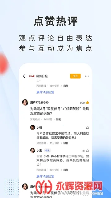 顶端新闻2025官方正版 顶端新闻2025官方正版