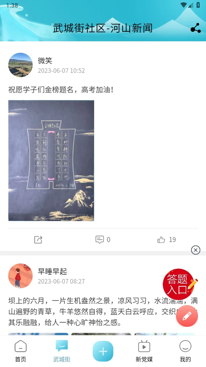 ɽ(Ѷƽ̨)v1.3.2 ֻͼ