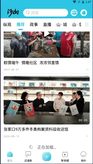 ɽ(Ѷƽ̨)v1.3.2 ֻͼ