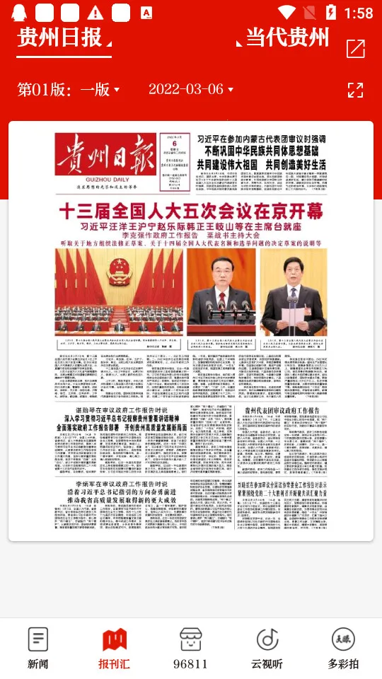 2025°汾v7.2.2 ٷͼ