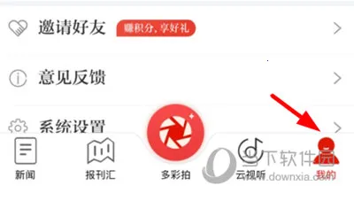天眼新闻2025最新版本 天眼新闻2025最新版本