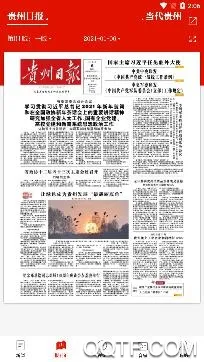 天眼新闻2025最新版本 天眼新闻2025最新版本