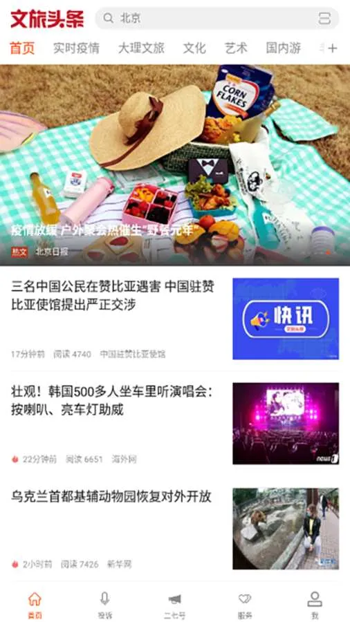 ͷ(Ѷƽ̨)v2.0.5 ֻͼ