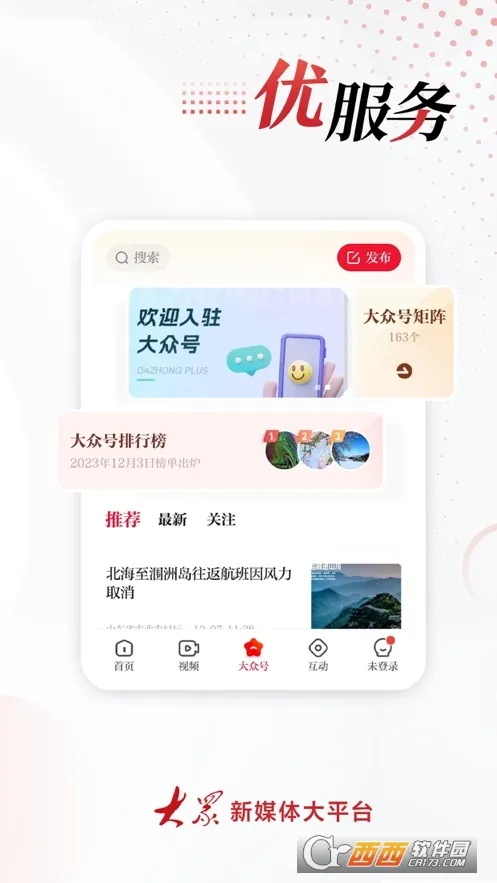 2025°汾v10.3.0 ׿ͼ