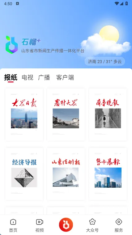 2025°汾v10.3.0 ׿ͼ