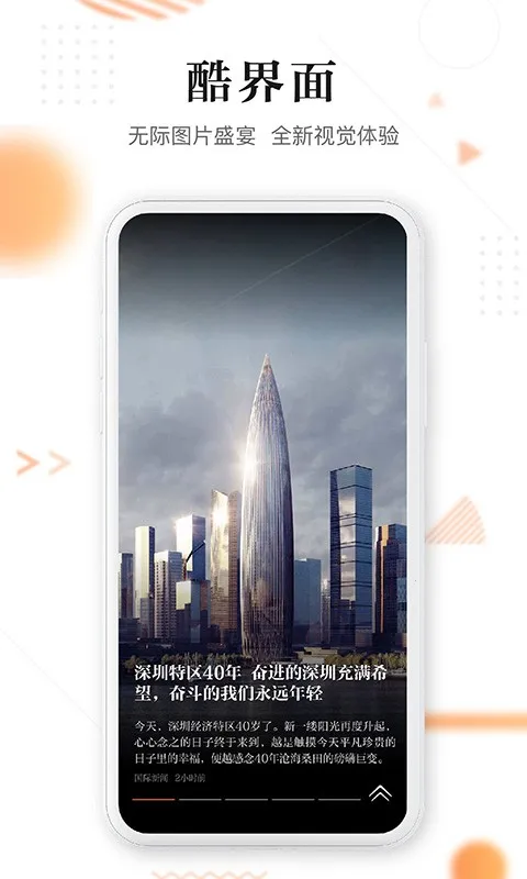 正观新闻2025官方最新版本 正观新闻2025官方最新版本