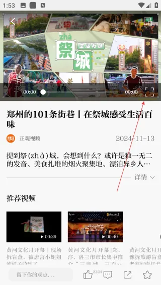 正观新闻2025官方最新版本 正观新闻2025官方最新版本