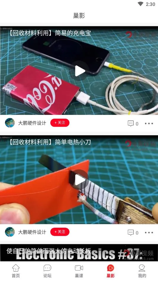 糲(ӹѧϰ)v4.3.2 ׿ͼ