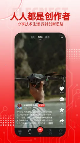 糲(ӹѧϰ)v4.3.2 ׿ͼ